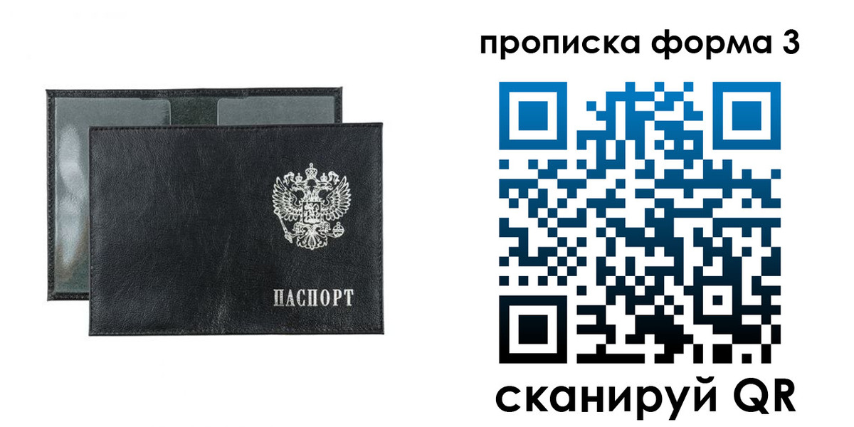 временная регистрация надежно в Белово