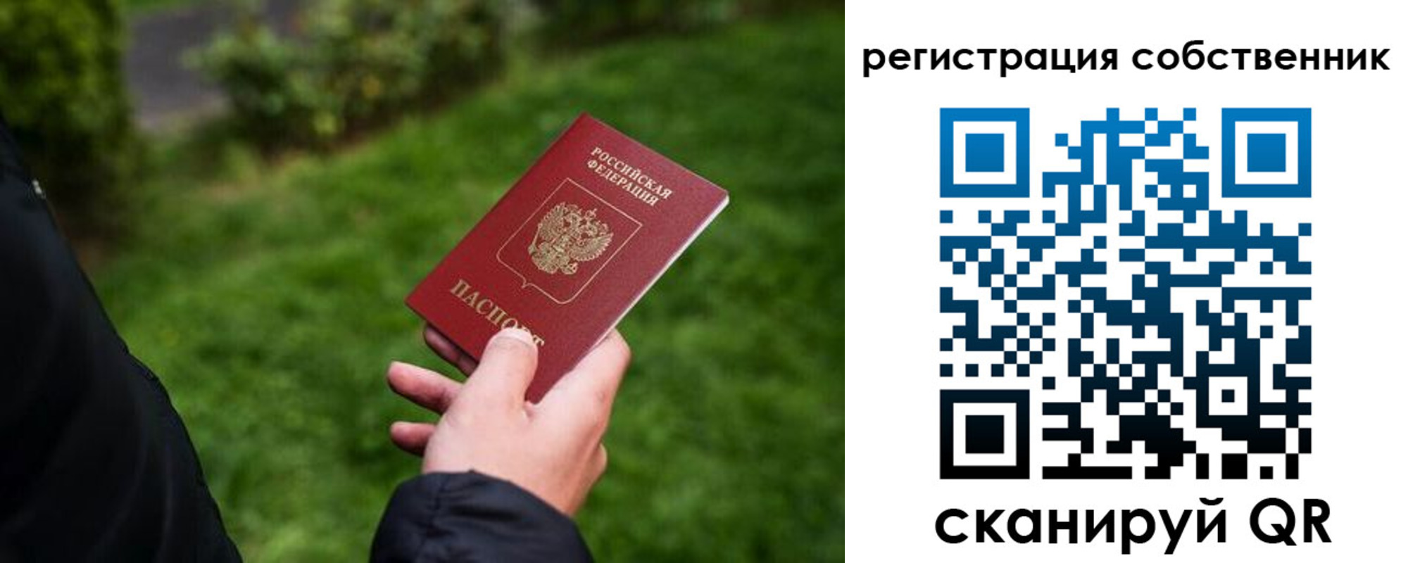 временная регистрация недорого в Белово