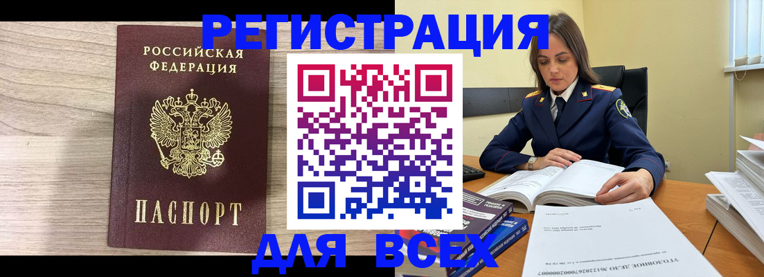 временная регистрация госуслуги в Белово